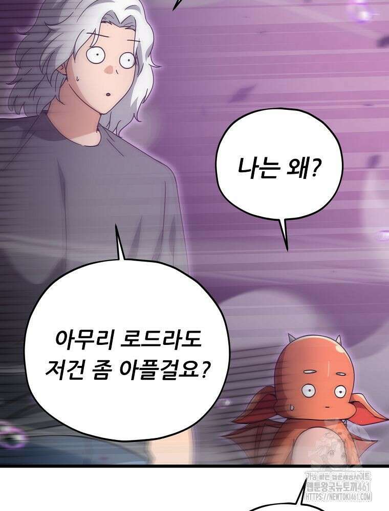 아빠가 너무 강함 184화 11