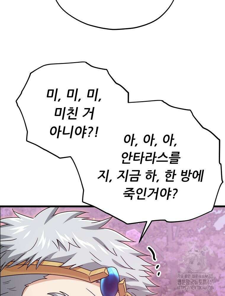 아빠가 너무 강함 184화 14