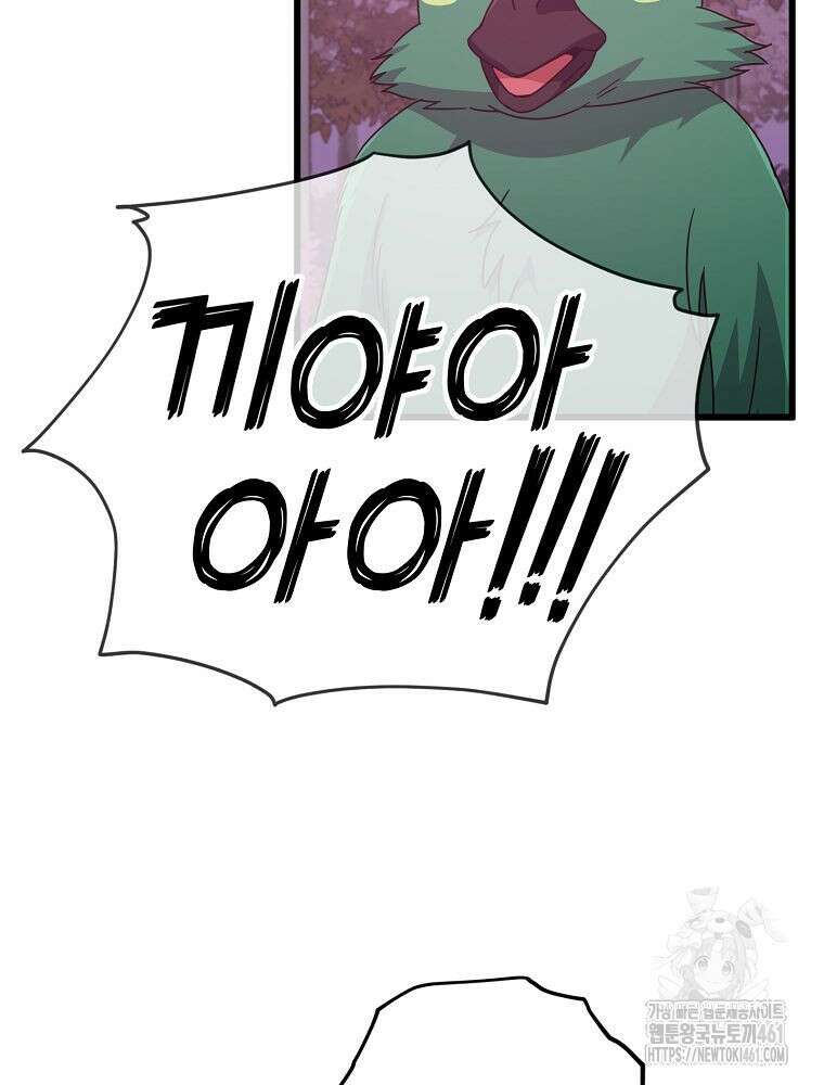 아빠가 너무 강함 184화 24