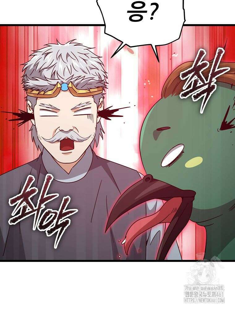 아빠가 너무 강함 184화 25