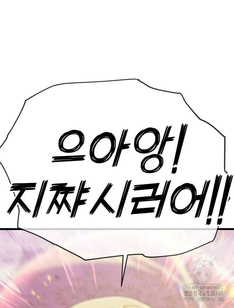 아빠가 너무 강함 184화 26