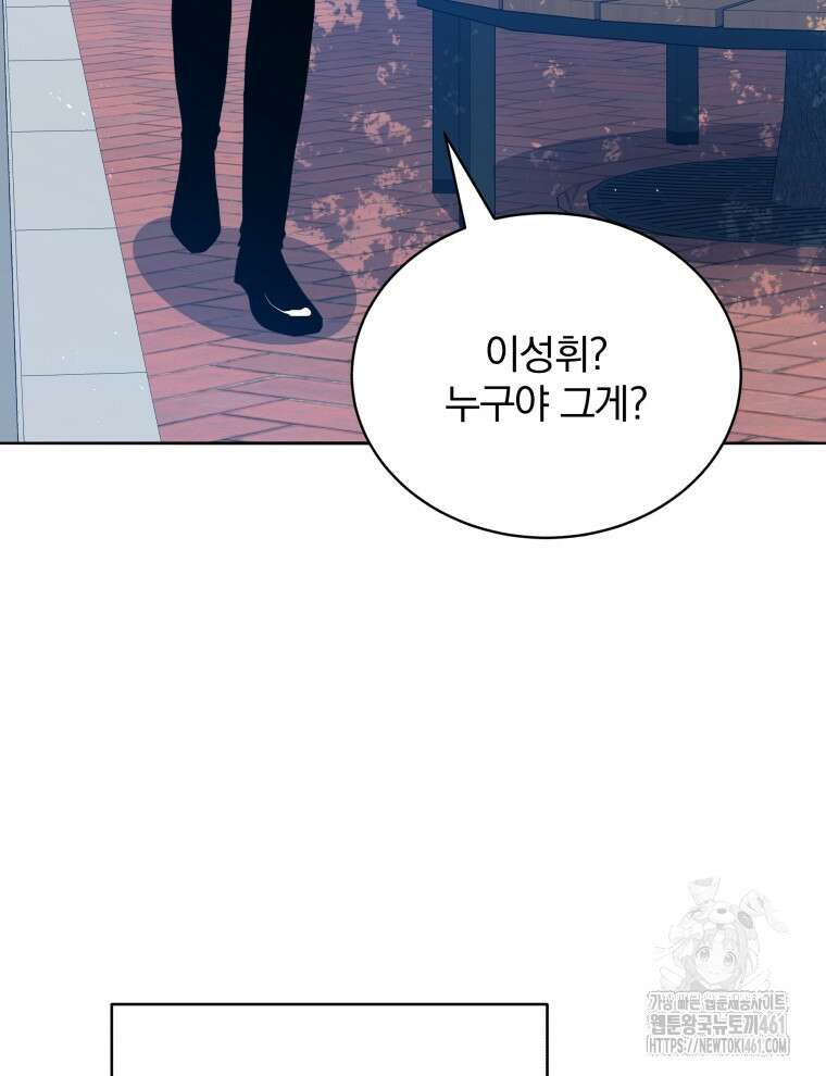 마존현세강림기 163화 6