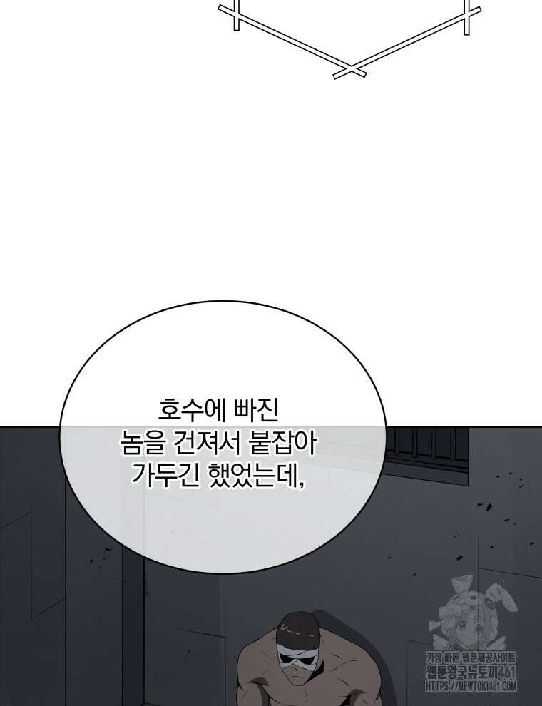 마존현세강림기 163화 10