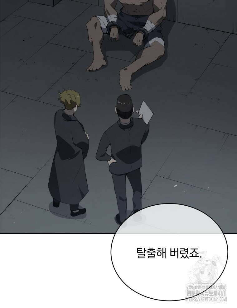 마존현세강림기 163화 11