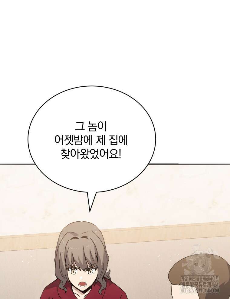 마존현세강림기 163화 12