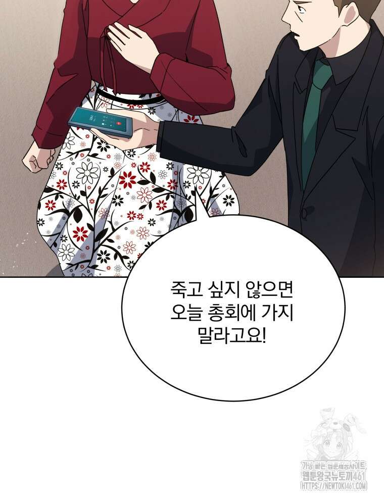 마존현세강림기 163화 13