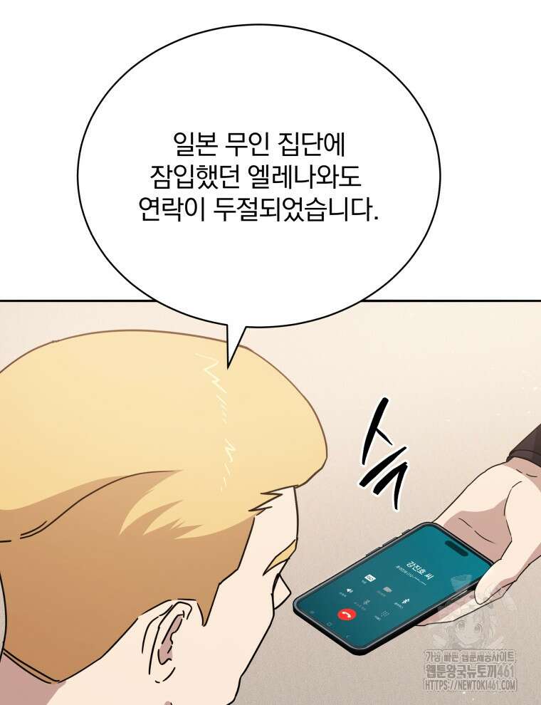 마존현세강림기 163화 14