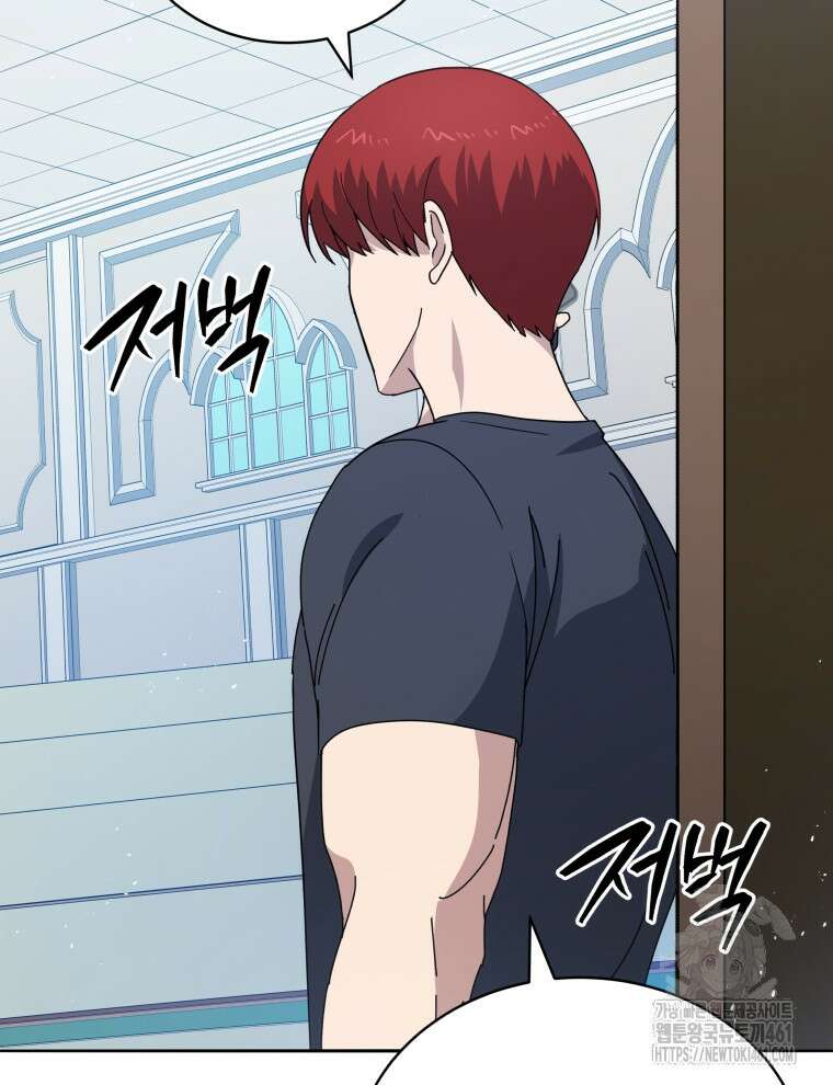 마존현세강림기 163화 16