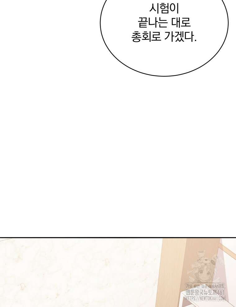 마존현세강림기 163화 17