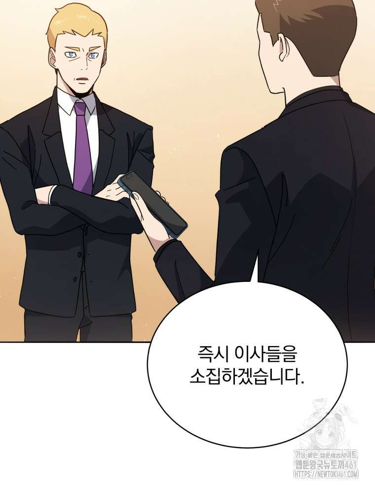 마존현세강림기 163화 20