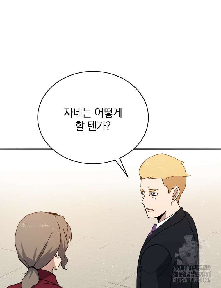 마존현세강림기 163화 21