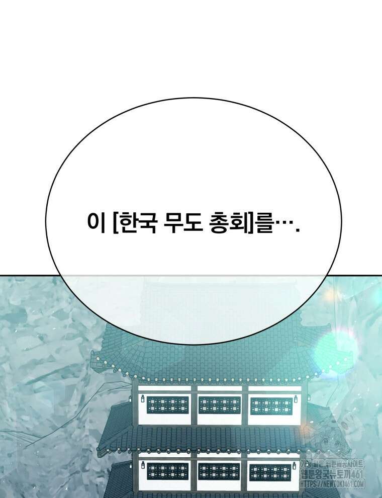 마존현세강림기 163화 26
