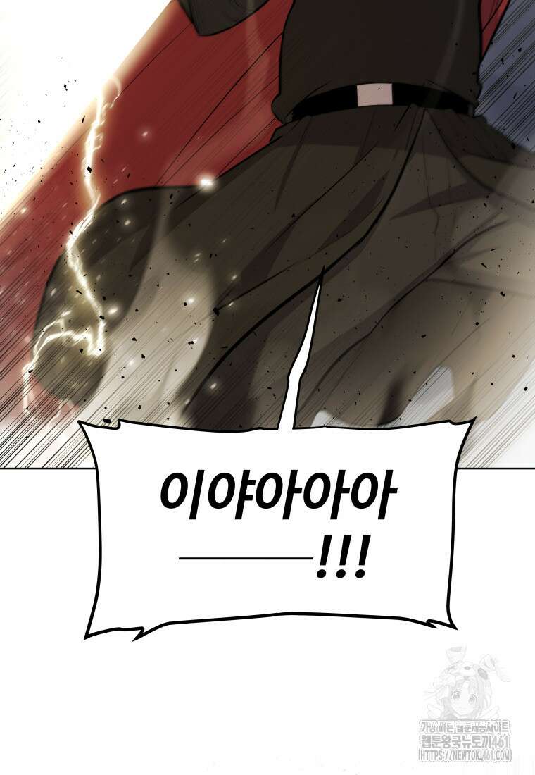 검빨로 레벨업 116화 3