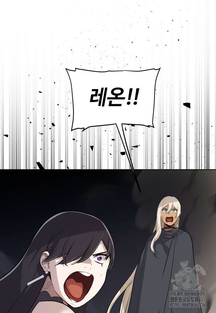 검빨로 레벨업 116화 4
