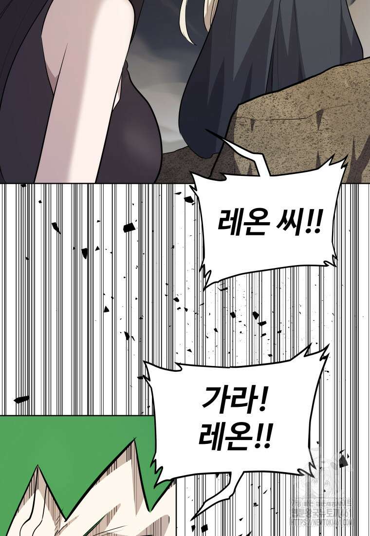 검빨로 레벨업 116화 5