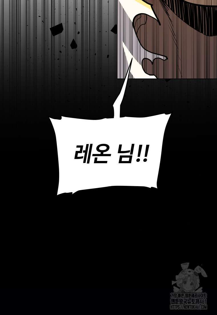검빨로 레벨업 116화 7