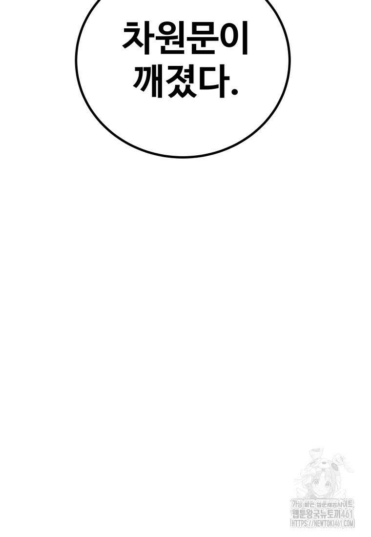 검빨로 레벨업 116화 20
