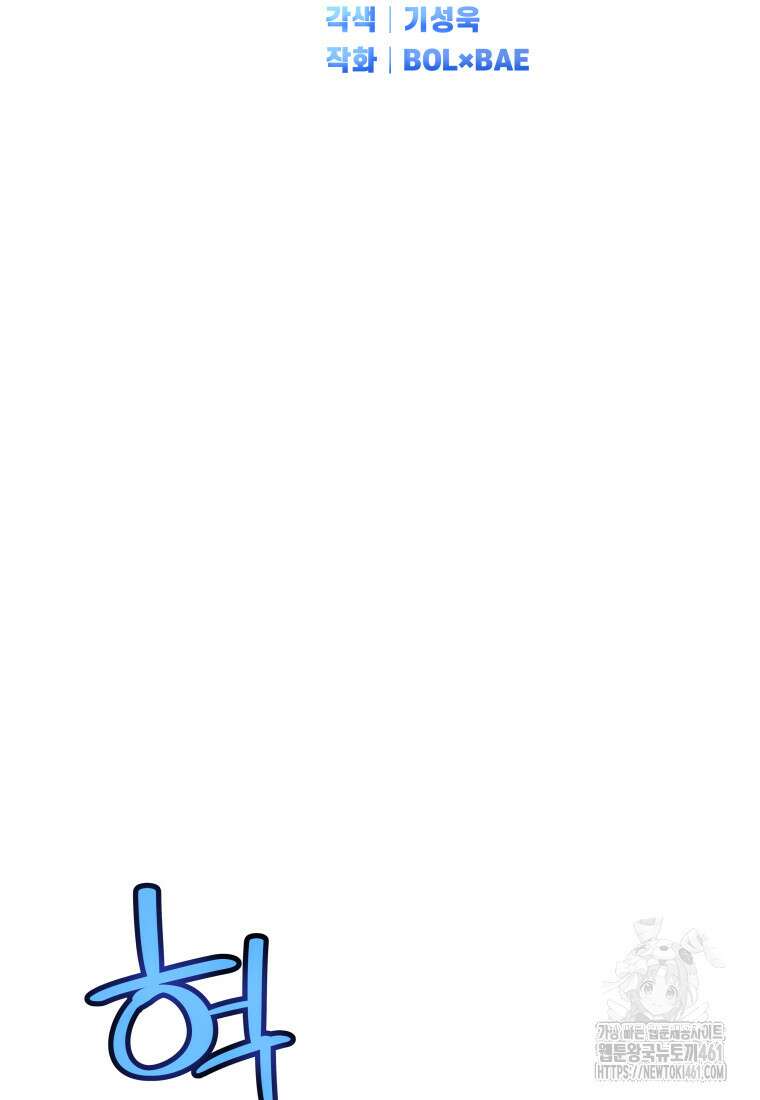 검빨로 레벨업 116화 22