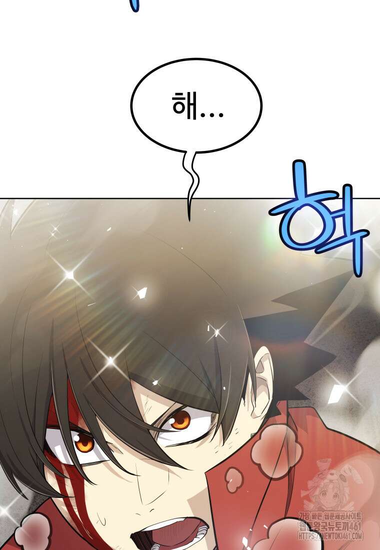검빨로 레벨업 116화 23