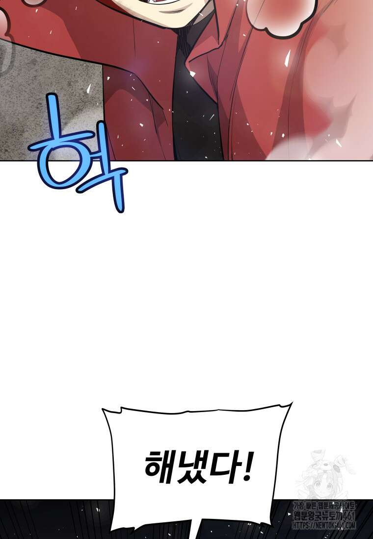 검빨로 레벨업 116화 24