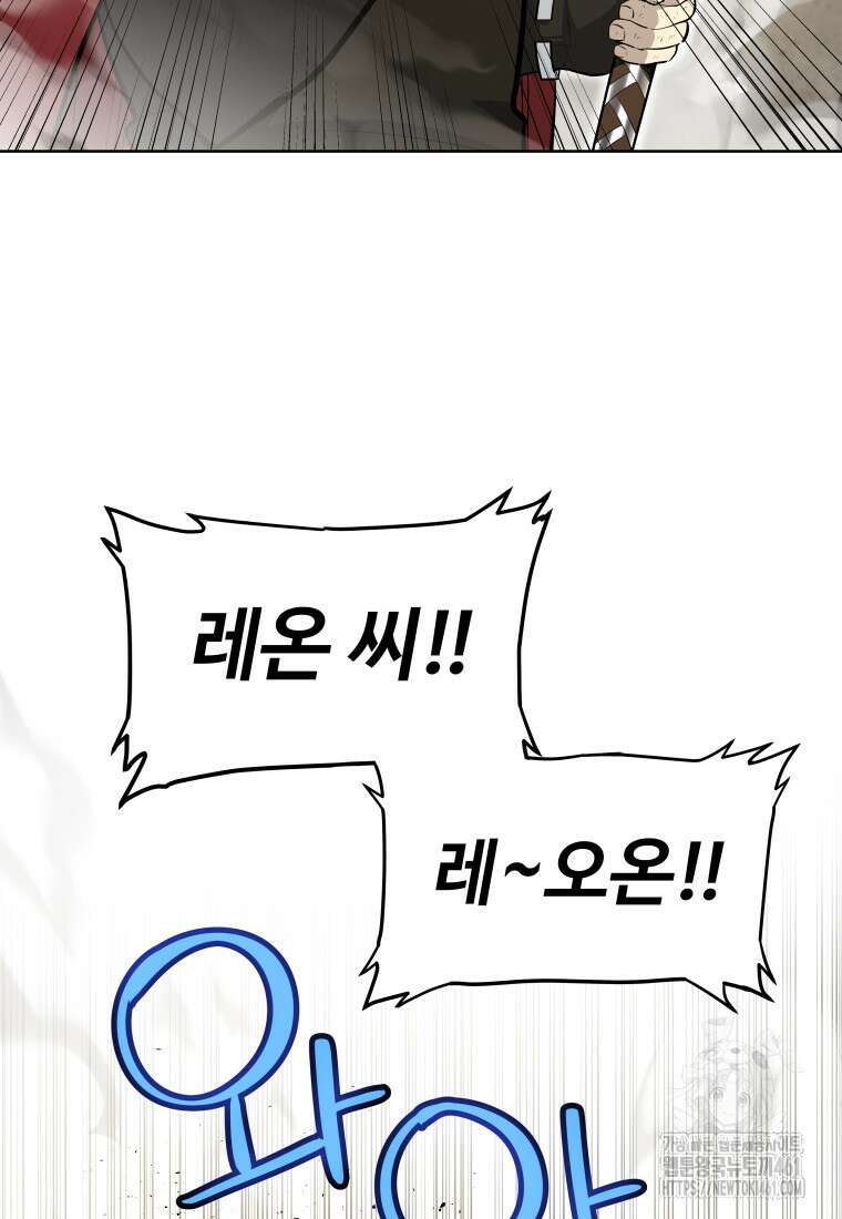 검빨로 레벨업 116화 26