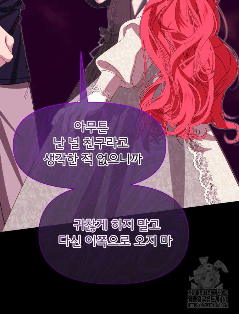이세계 덤프트럭 72화 3