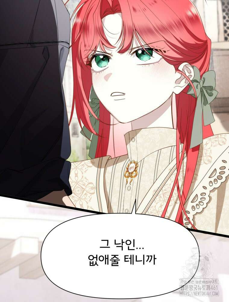 이세계 덤프트럭 72화 7