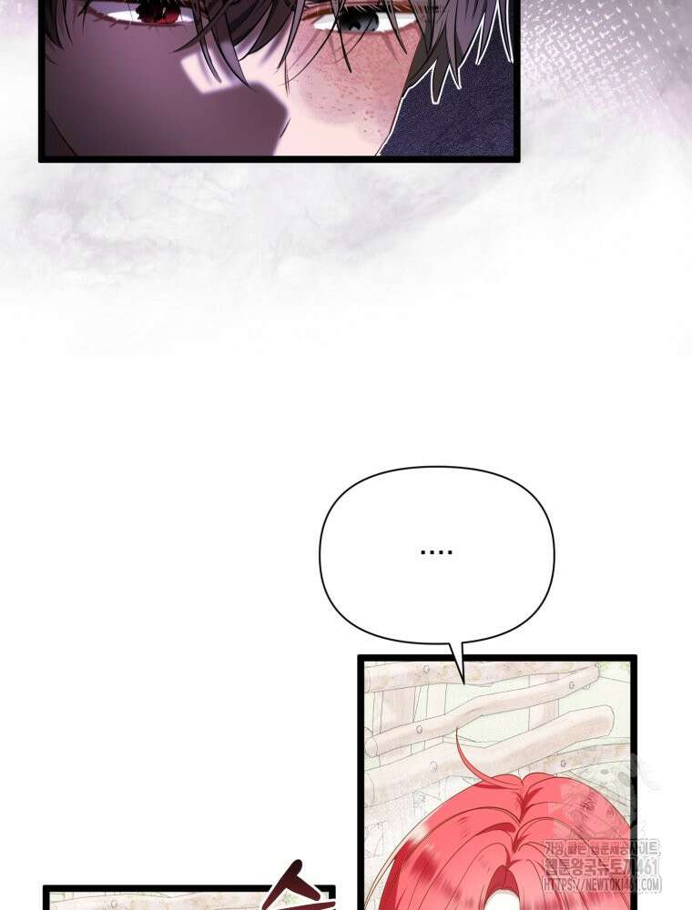 이세계 덤프트럭 72화 10