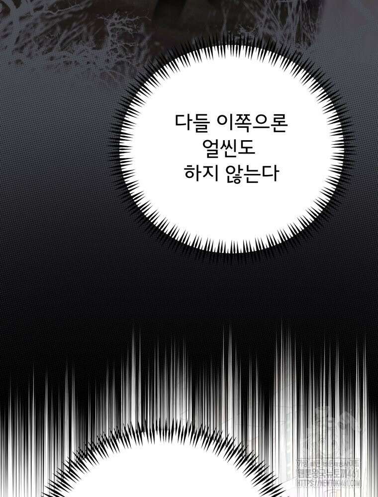 이세계 덤프트럭 72화 23
