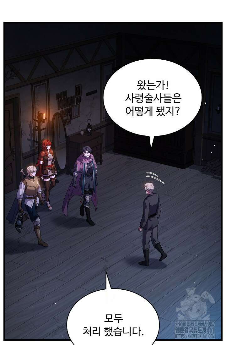 사령왕 카르나크 28화 3