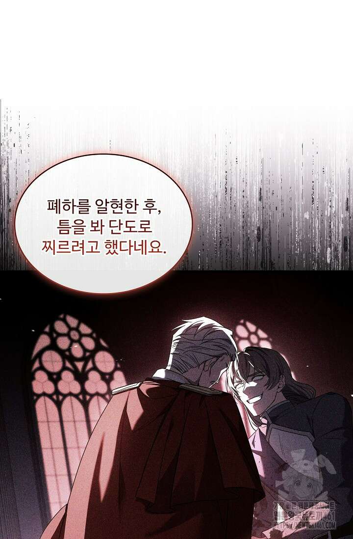 사령왕 카르나크 28화 14