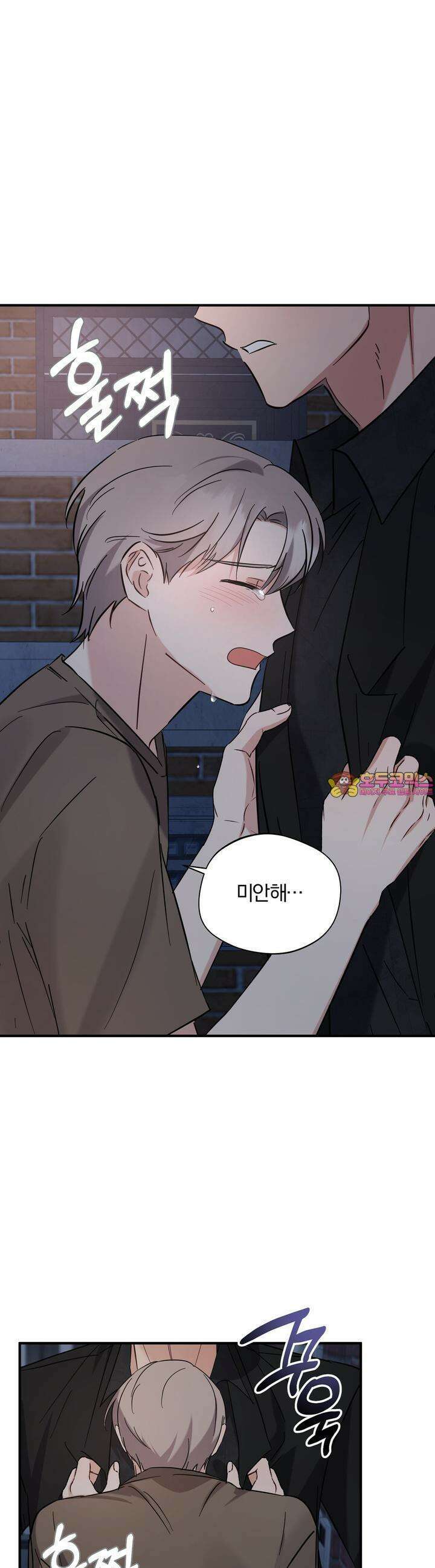 어느 날 깡패가 20화 1