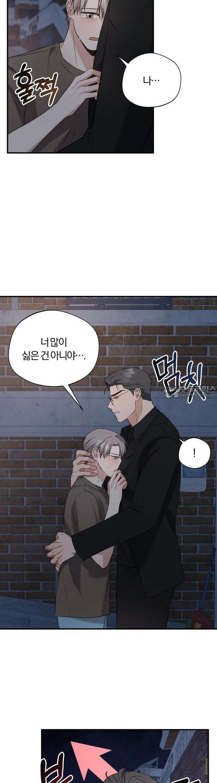 어느 날 깡패가 20화 4