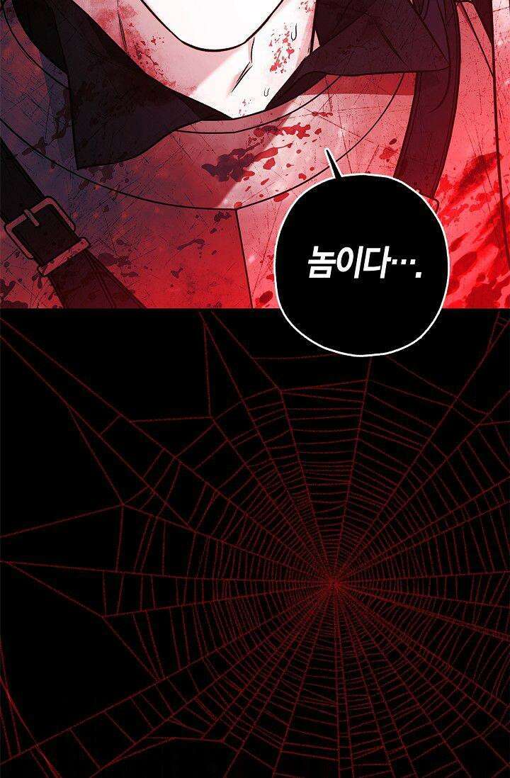 내 친구가 마왕이 될 것 같다 30화 [시즌1 최종화] 2