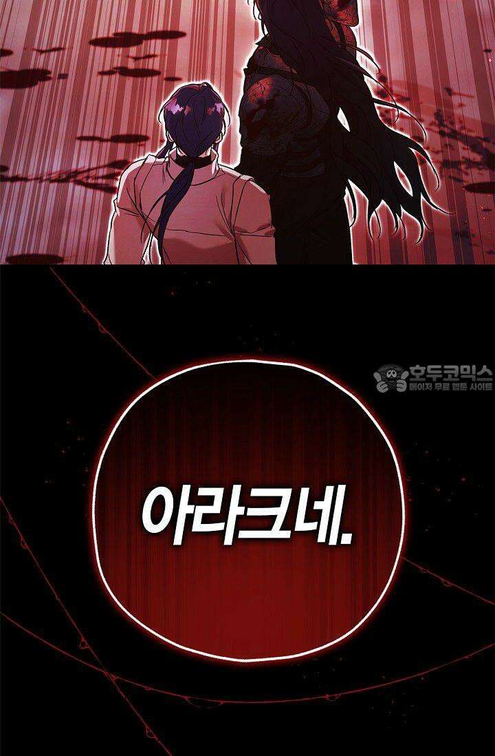 내 친구가 마왕이 될 것 같다 30화 [시즌1 최종화] 6