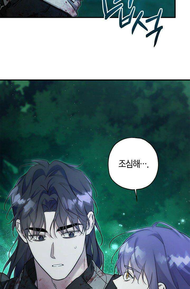 내 친구가 마왕이 될 것 같다 30화 [시즌1 최종화] 23