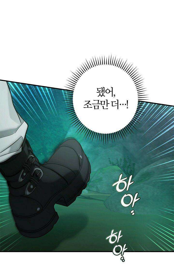 내 친구가 마왕이 될 것 같다 30화 [시즌1 최종화] 38