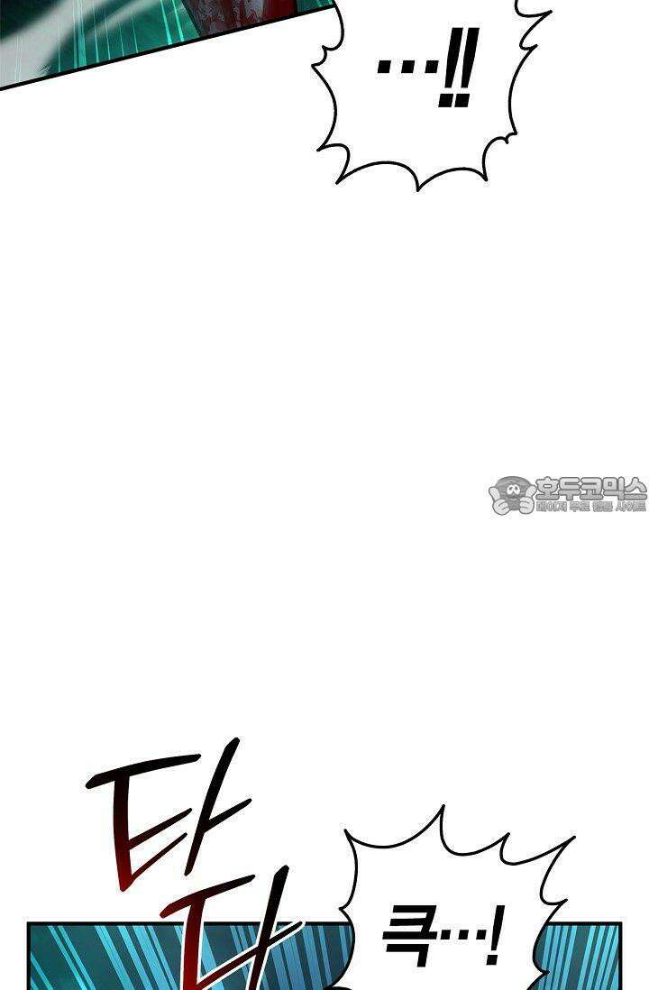 내 친구가 마왕이 될 것 같다 30화 [시즌1 최종화] 42