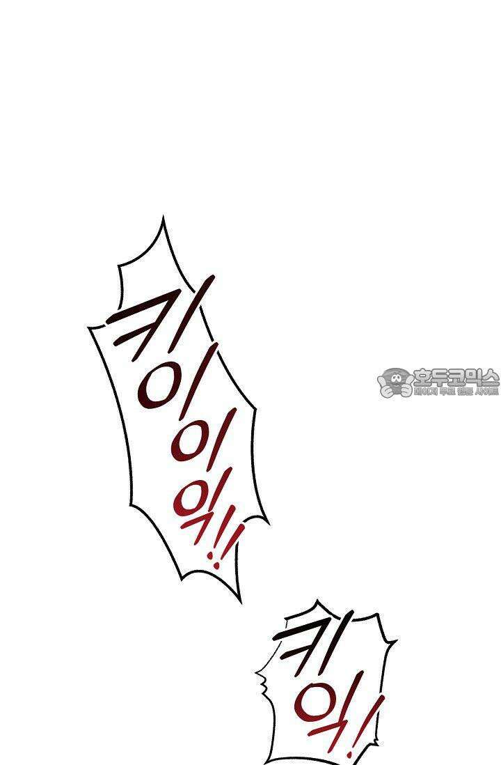 내 친구가 마왕이 될 것 같다 30화 [시즌1 최종화] 63