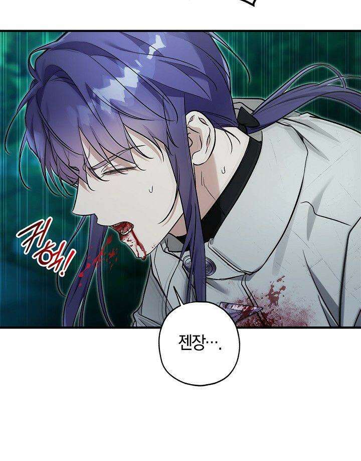 내 친구가 마왕이 될 것 같다 30화 [시즌1 최종화] 64