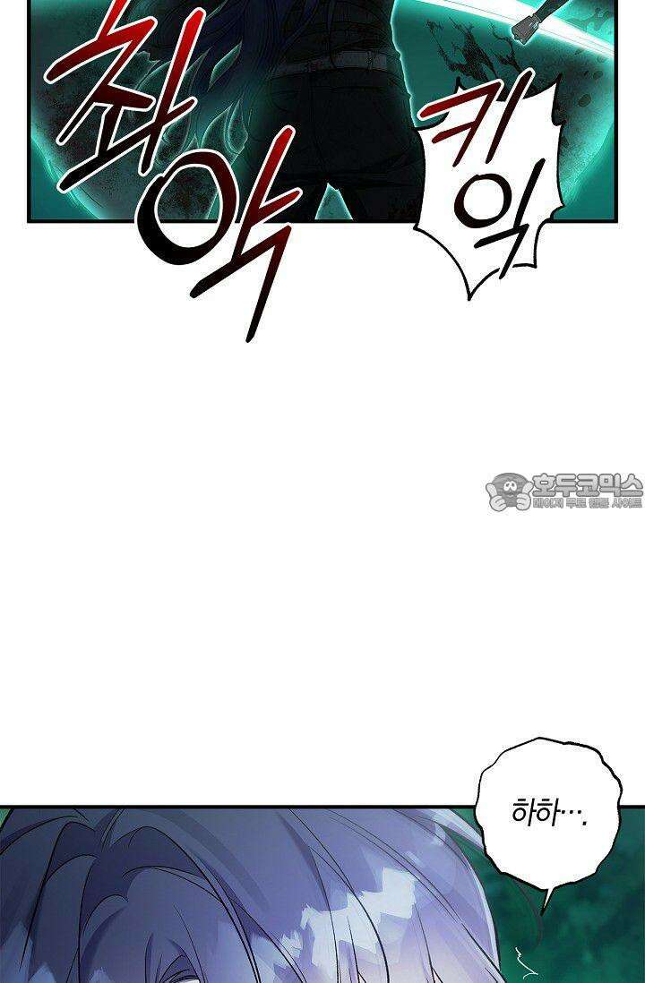 내 친구가 마왕이 될 것 같다 30화 [시즌1 최종화] 69
