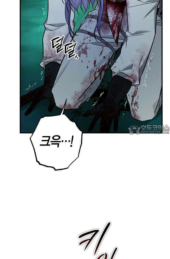 내 친구가 마왕이 될 것 같다 30화 [시즌1 최종화] 75