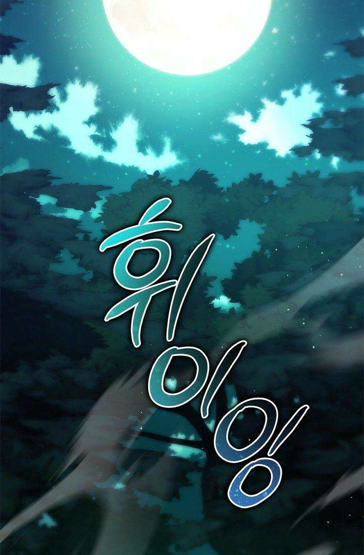 내 친구가 마왕이 될 것 같다 30화 [시즌1 최종화] 79
