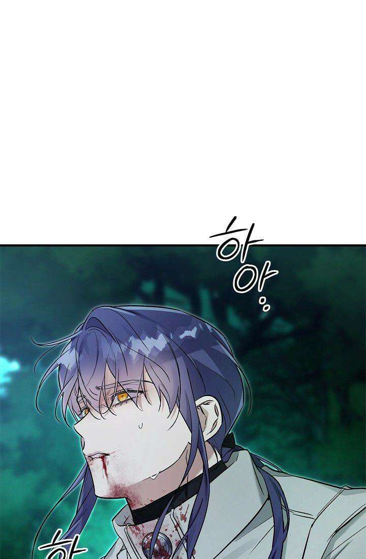 내 친구가 마왕이 될 것 같다 30화 [시즌1 최종화] 82