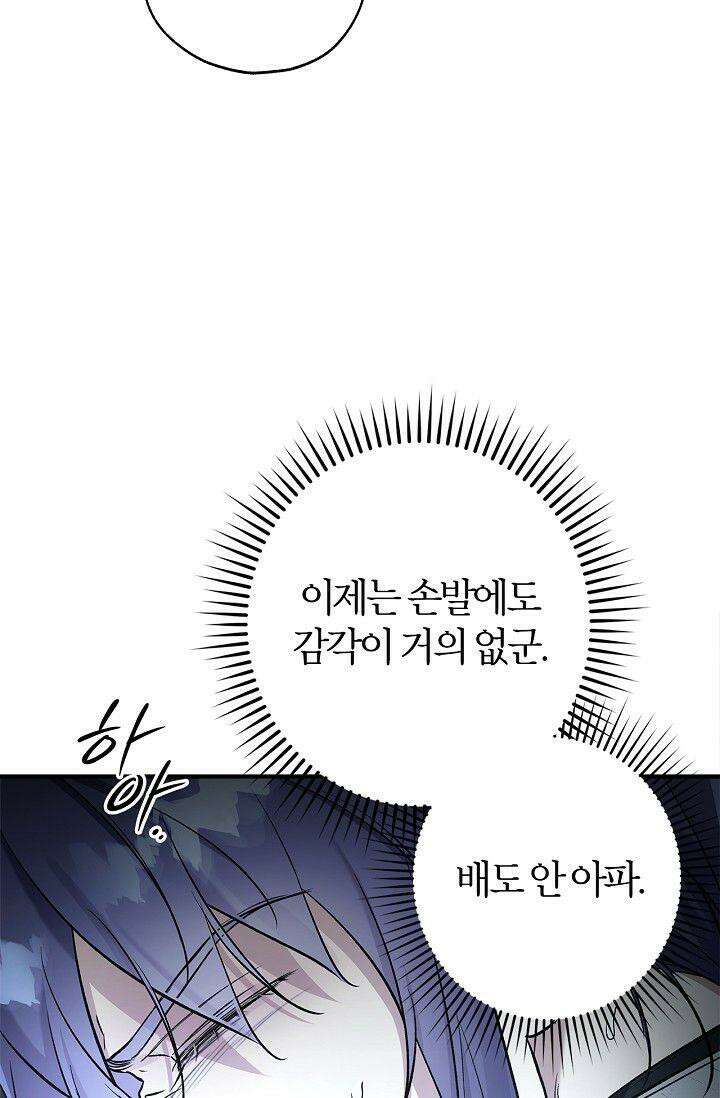 내 친구가 마왕이 될 것 같다 30화 [시즌1 최종화] 96