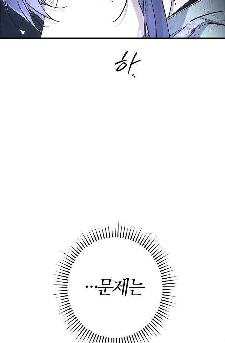 내 친구가 마왕이 될 것 같다 30화 [시즌1 최종화] 97