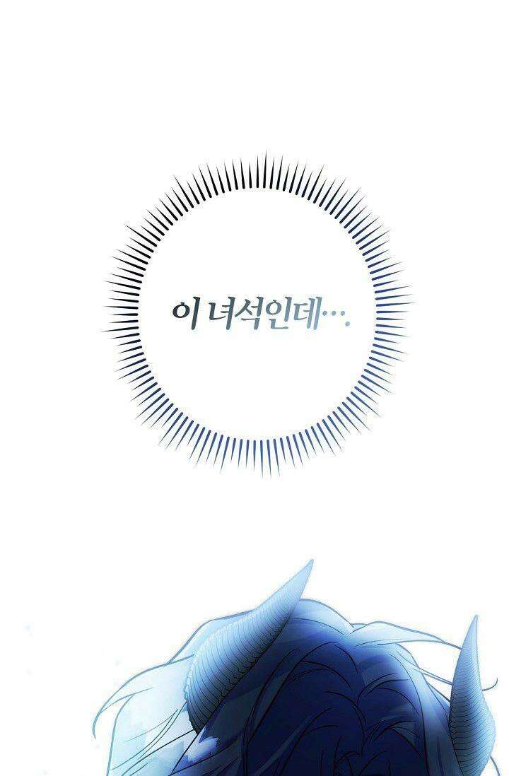 내 친구가 마왕이 될 것 같다 30화 [시즌1 최종화] 99