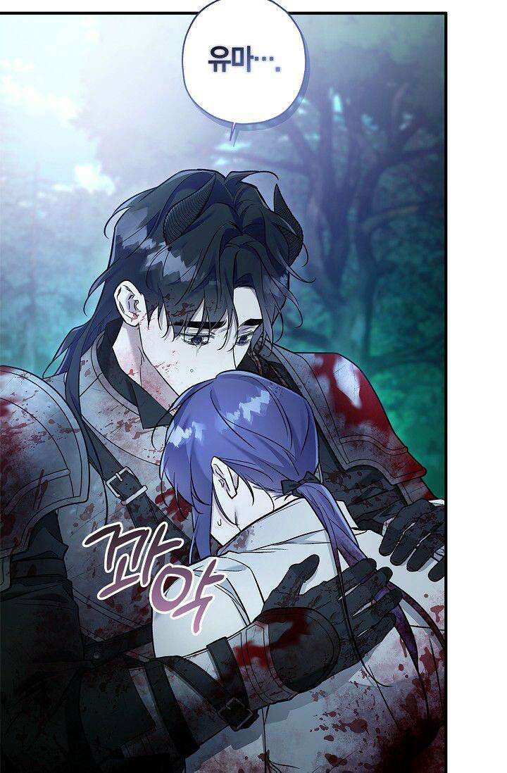 내 친구가 마왕이 될 것 같다 30화 [시즌1 최종화] 103
