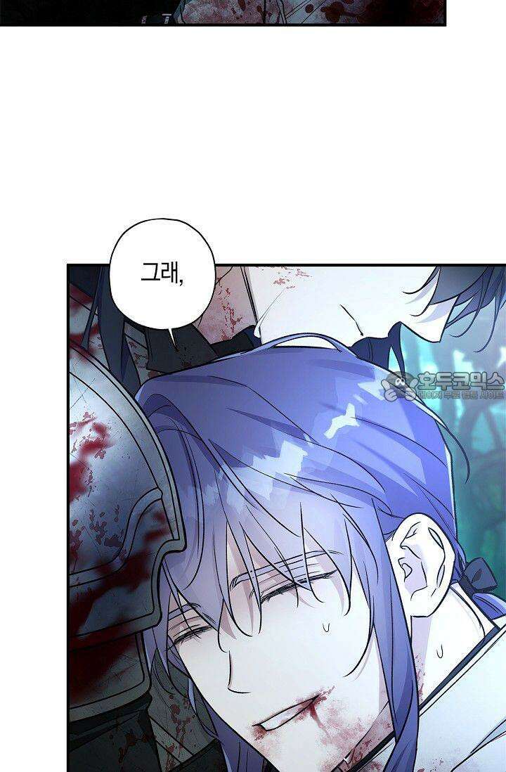 내 친구가 마왕이 될 것 같다 30화 [시즌1 최종화] 104