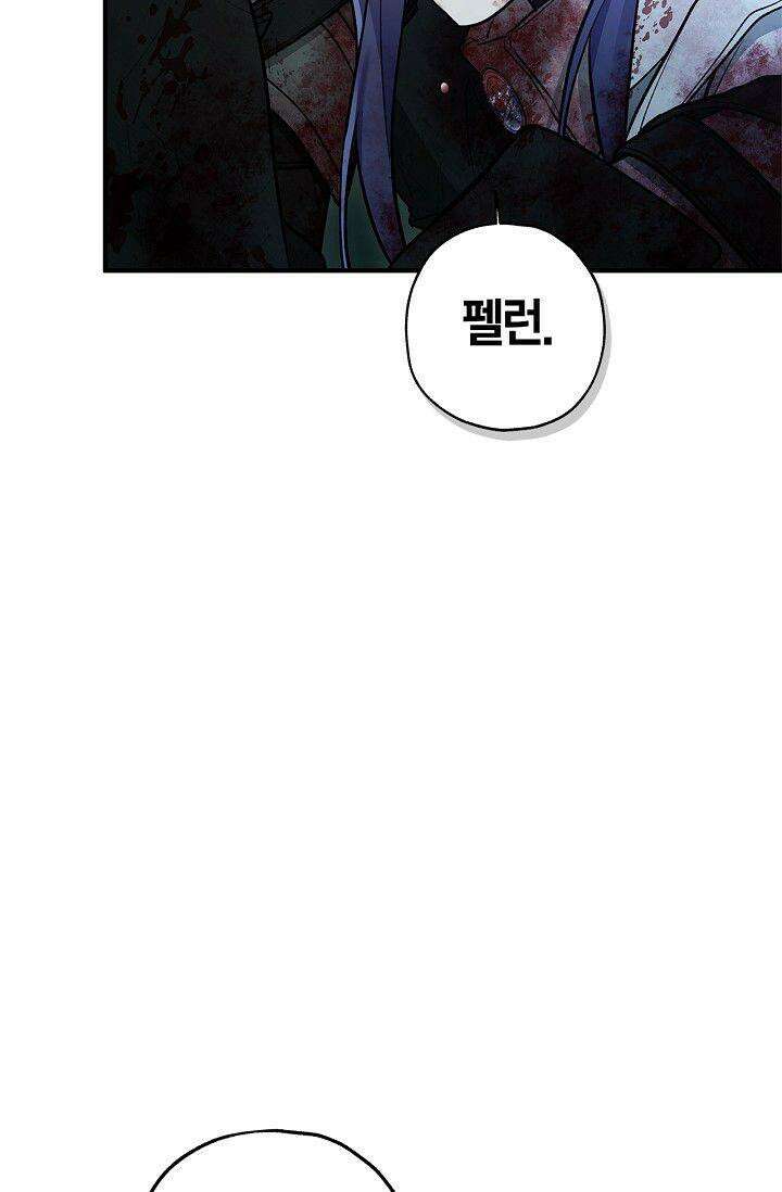 내 친구가 마왕이 될 것 같다 30화 [시즌1 최종화] 105